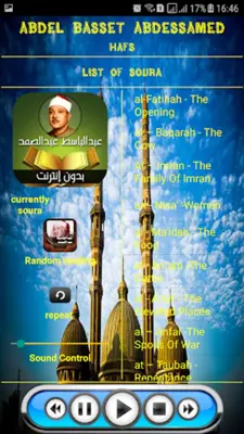 القران الكريم بتلاوة الشيخ عبد الباسط عبد الصمد android App screenshot 2